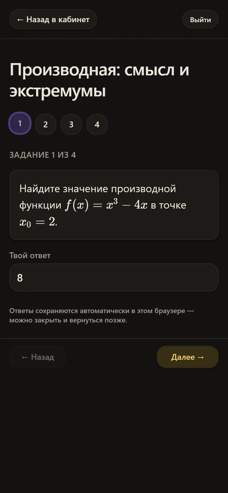 Ученик решает задание с телефона