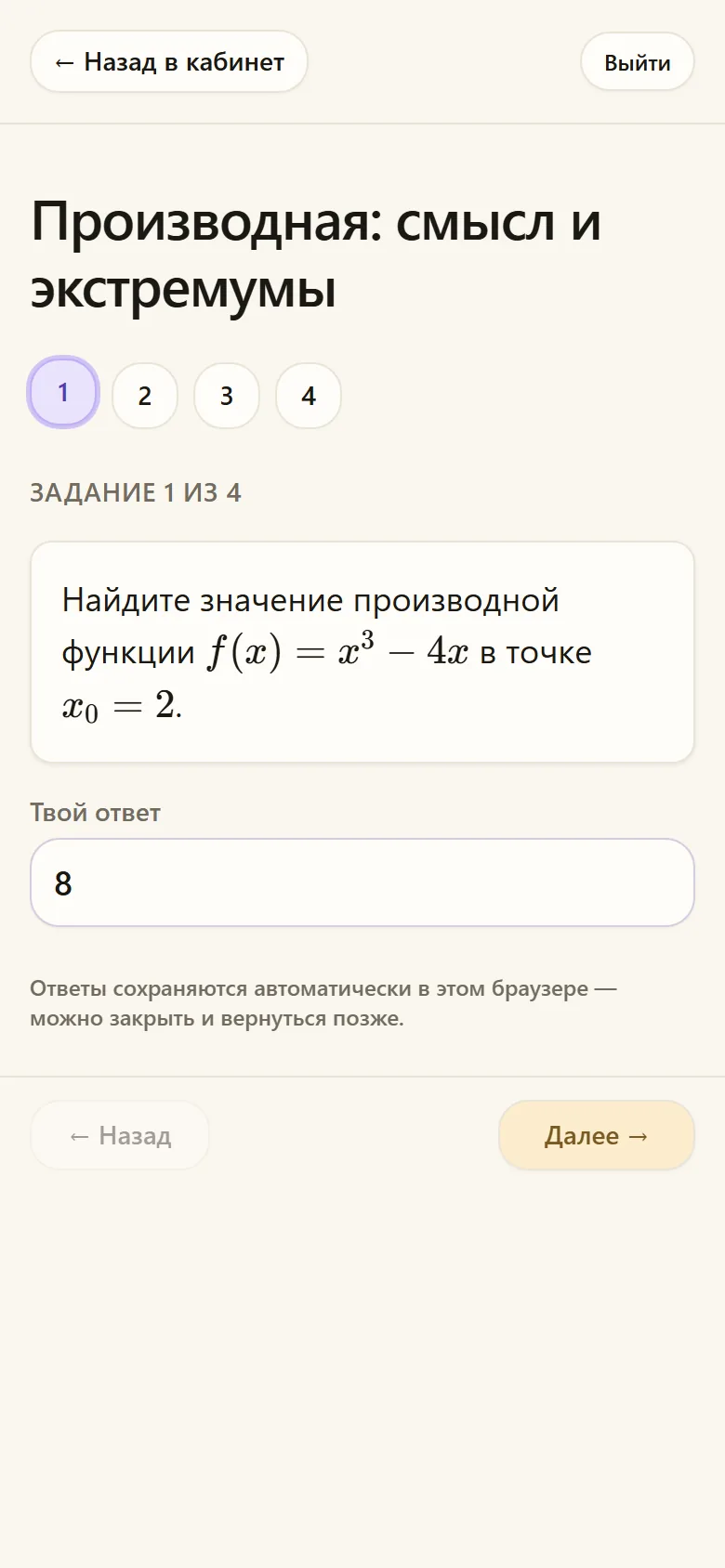 Ученик решает задание с телефона